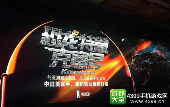 恐龙特急克塞号