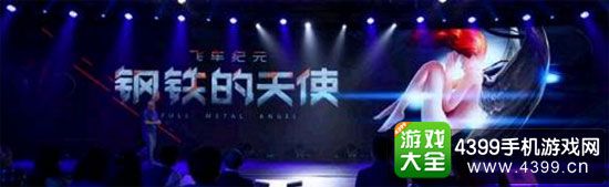 QQ飞车电影