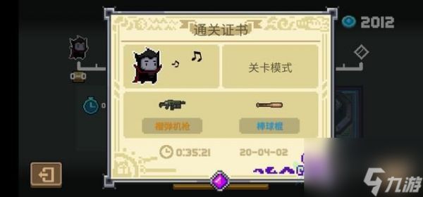 元气骑士通关技巧分享 三招教你轻松闯关