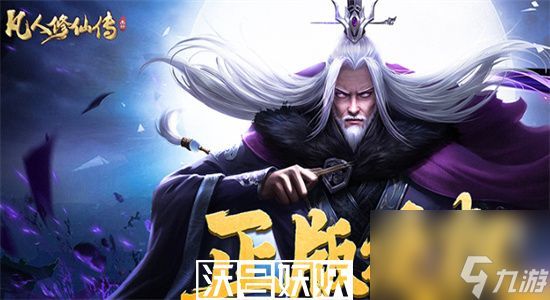 凡人修仙传人界篇化神中期冰海奇遇有哪些-凡人修仙传人界篇化神中期冰海奇遇攻略
