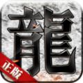 复古龙城