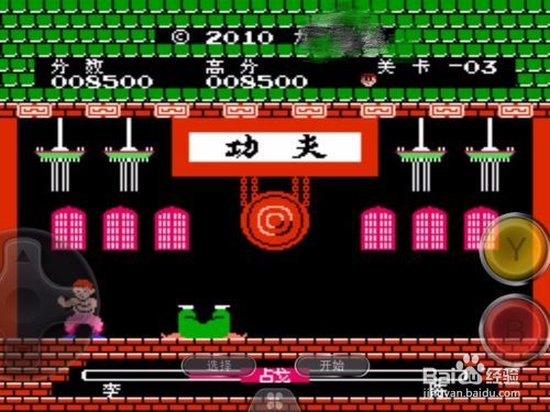 fc游戏功夫攻略 功夫通关技巧