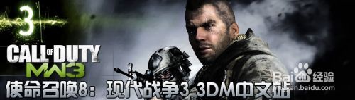 使命召唤8通关秘籍