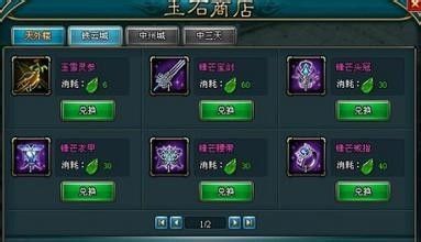 傲世九重天攻略：[2]傲世九重天通关攻略