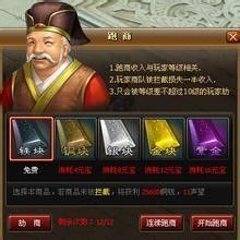 傲世九重天攻略：[2]傲世九重天通关攻略