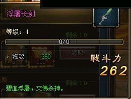 傲世九重天攻略：[2]傲世九重天通关攻略