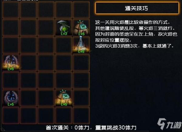 DNF创世之书4-2通关攻略