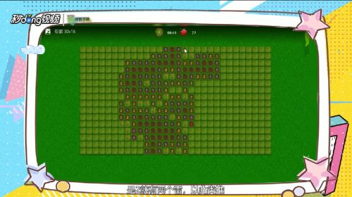 扫雷游戏攻略