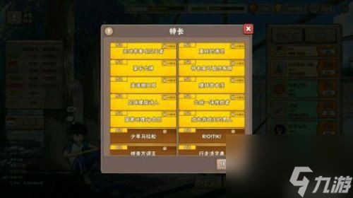 中国式家长世界冠军详细攻略(中国式家长电竞冠军怎么培养)