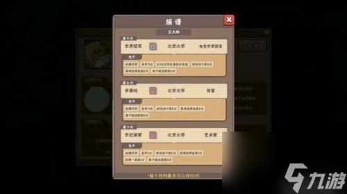 中国式家长世界冠军详细攻略(中国式家长电竞冠军怎么培养)