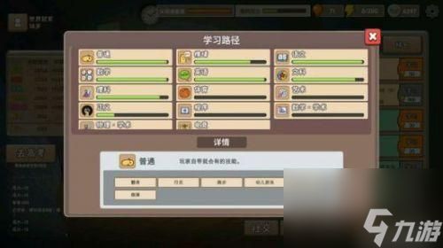 中国式家长世界冠军详细攻略(中国式家长电竞冠军怎么培养)