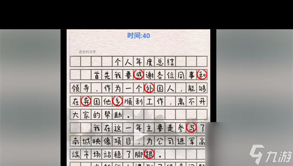 《爆梗找茬王》家门不幸通关攻略？爆梗找茬王攻略推荐