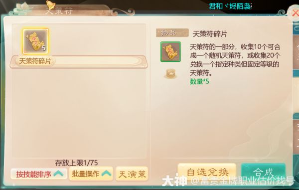 大话西游手游新区男人玩法攻略（1）_大话西游手游 | 大神