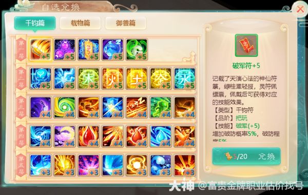 大话西游手游新区男人玩法攻略（1）_大话西游手游 | 大神