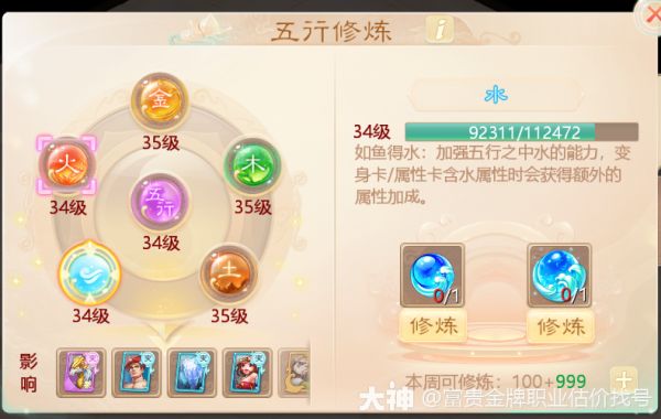 大话西游手游新区男人玩法攻略（1）_大话西游手游 | 大神