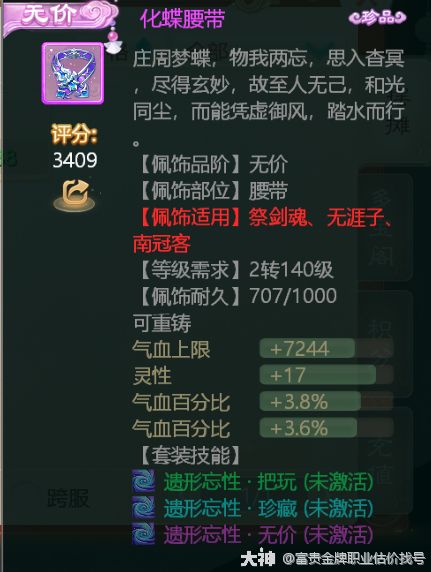 大话西游手游新区男人玩法攻略（1）_大话西游手游 | 大神