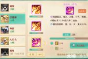 大话手游:大闹天宫普通版五人大将军攻略