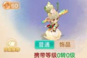 大话西游手游:支援跳砍型猴小孙打造攻略