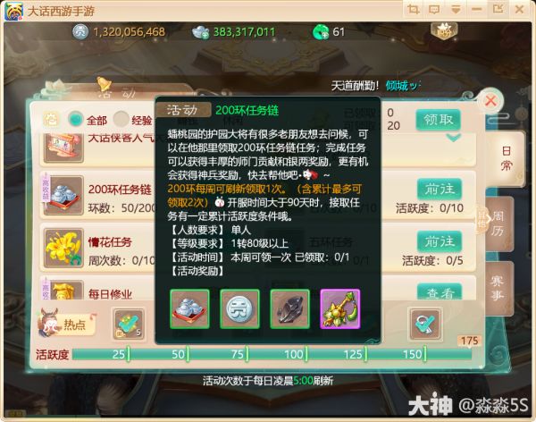 最全赚钱攻略,你学会了吗?_大话西游手游 | 大神