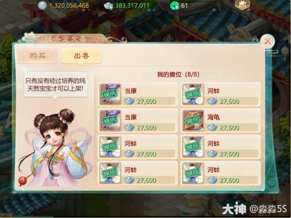 最全赚钱攻略,你学会了吗?_大话西游手游 | 大神