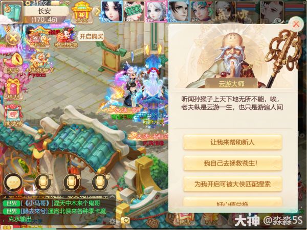 最全赚钱攻略,你学会了吗?_大话西游手游 | 大神