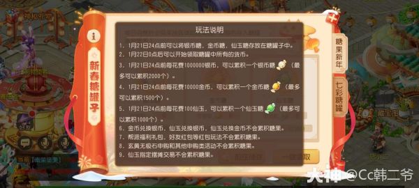 赶紧看过来，这篇糖罐子攻略你一定能够用得上！_梦幻西游手游 | 大神