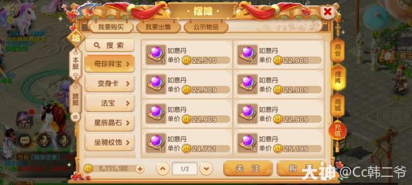 赶紧看过来，这篇糖罐子攻略你一定能够用得上！_梦幻西游手游 | 大神