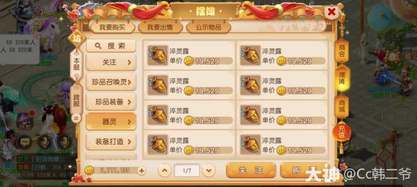 赶紧看过来，这篇糖罐子攻略你一定能够用得上！_梦幻西游手游 | 大神