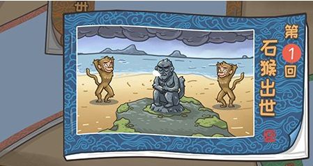 抖音西游梗传通关解谜攻略