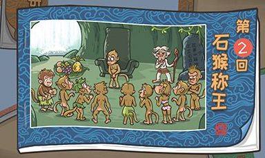 抖音西游梗传通关解谜攻略