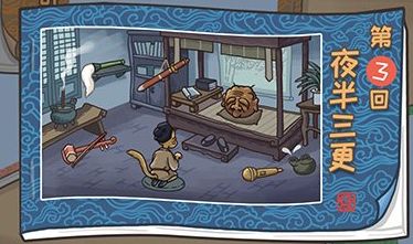 抖音西游梗传通关解谜攻略