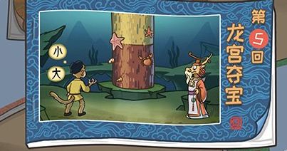 抖音西游梗传通关解谜攻略