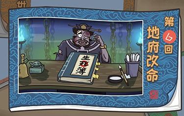 抖音西游梗传通关解谜攻略