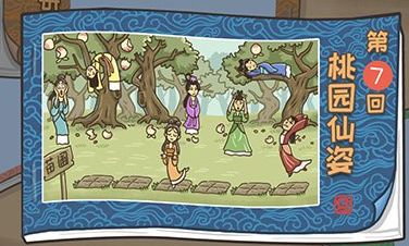 抖音西游梗传通关解谜攻略