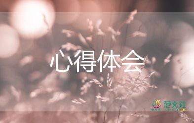 游戏心得体会7篇