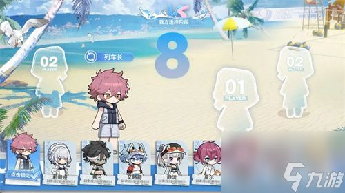 雷索纳斯夏日活动排球小游戏玩法说明