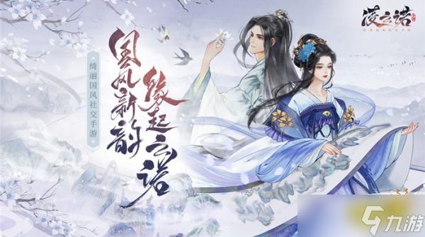 《凌云诺》新手第一天玩法攻略：轻松上手的游戏指南
