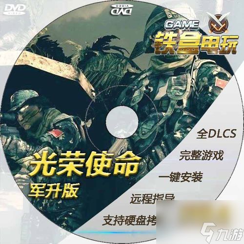 《光荣使命》游戏完整攻略（打败敌人的绝佳指南，让你成为真正的军事统帅！）