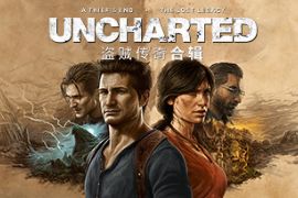 《神秘海域：盗贼传奇合辑》在Steam和Epic上线商店页