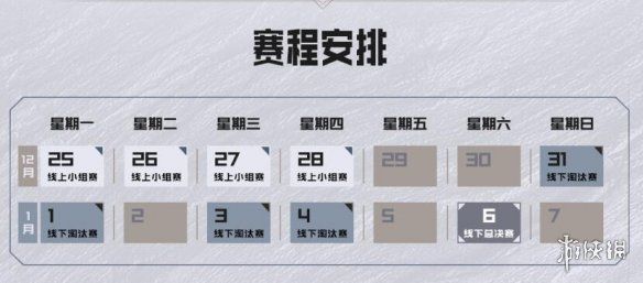 游侠网2