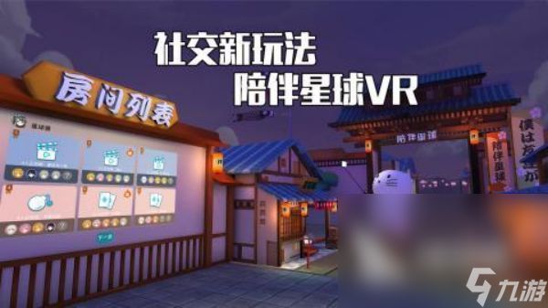vr游戏大全手机版哪个好玩 最有趣的vr手游合集2024