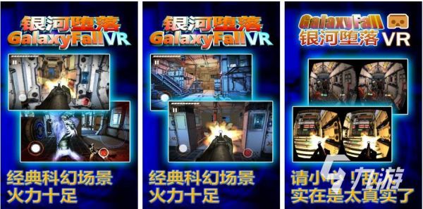 vr游戏有哪些2023 好玩的vr游戏大全