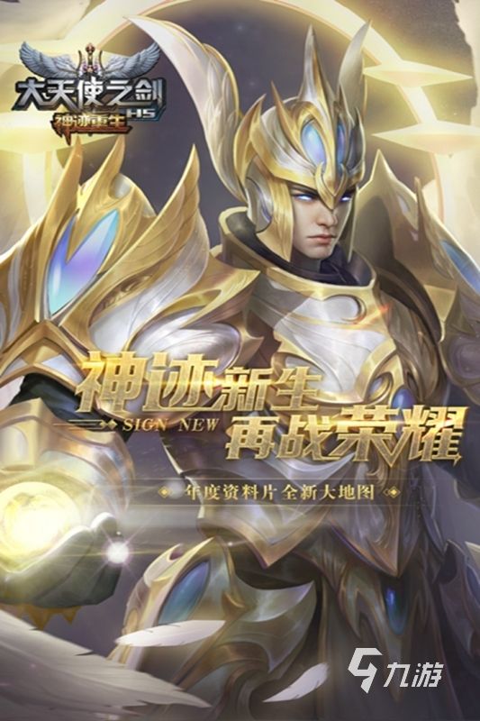 好玩游戏手游十大排行榜 2024火爆的十大手游盘点
