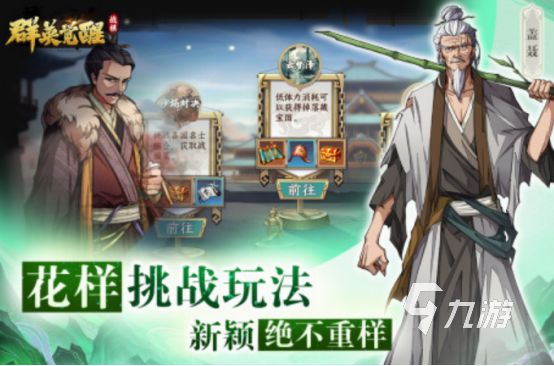好玩的手游推荐游戏榜单前十名 2024热门的手游大全
