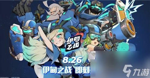 伊甸之战帝国卡组搭配