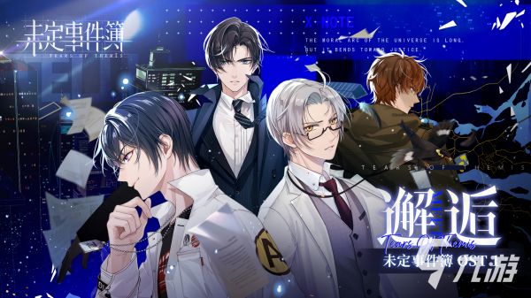 好玩的手机解密游戏有哪些 2024高人气的解密游戏合集