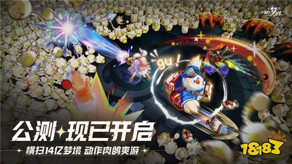 快手首款自研游戏《无尽梦回》正式公测,横扫14亿梦境!