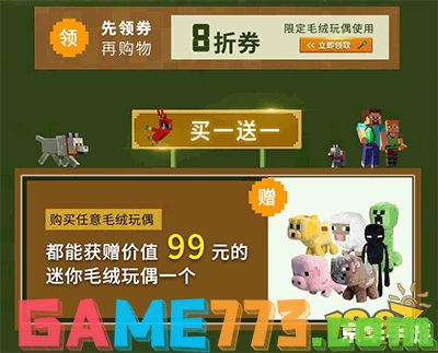 网易游戏周边商城：打造游戏迷的专属乐园