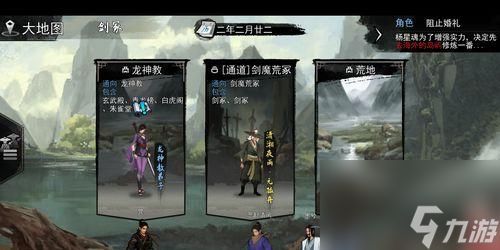 《探寻侠客高级装备的秘密》（打造实力）