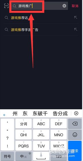 抖音上的游戏推广怎么弄